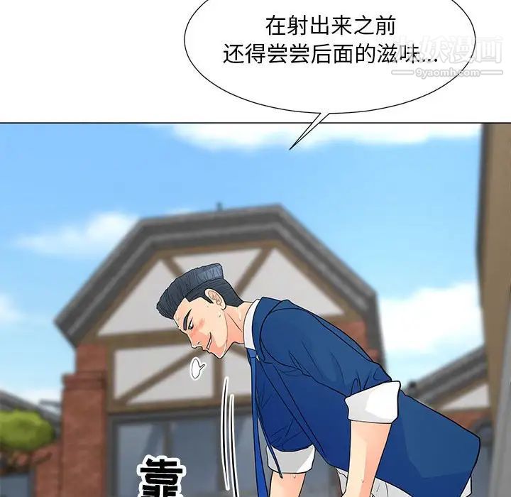 儿子的乐园第32话