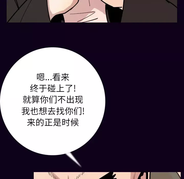 肉体第16话