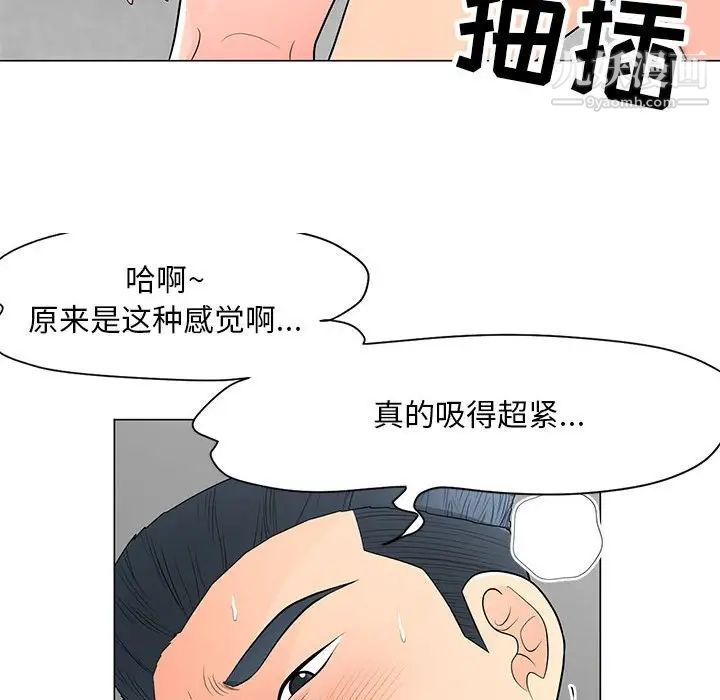 儿子的乐园第32话