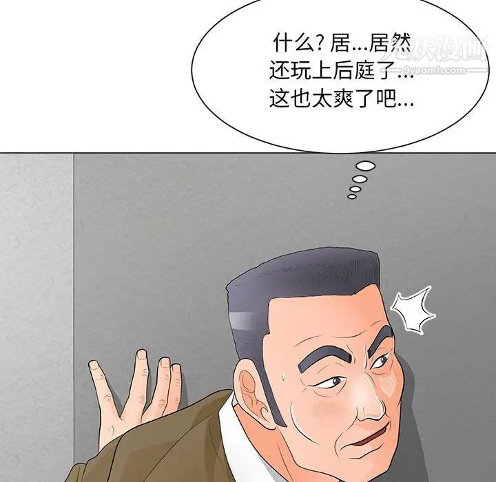 儿子的乐园第32话