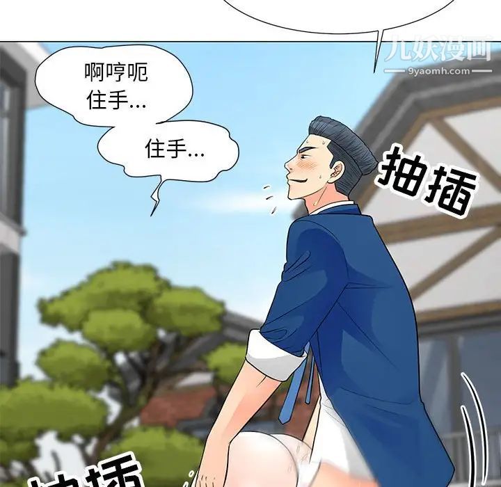 儿子的乐园第32话