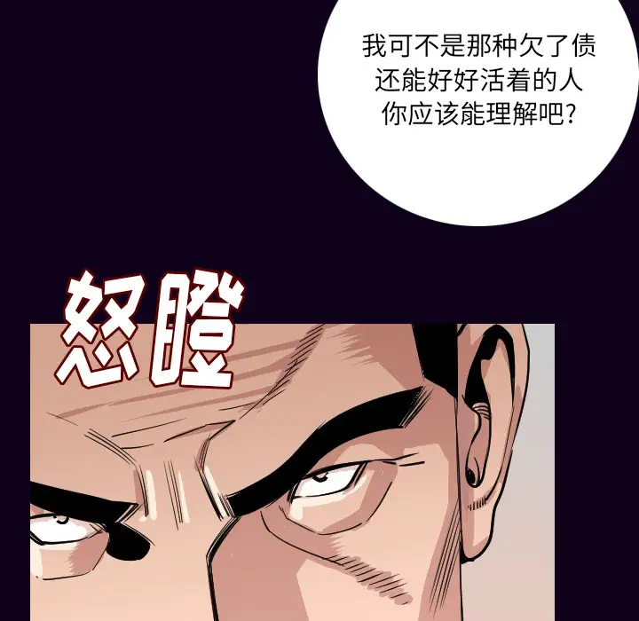 肉体第16话