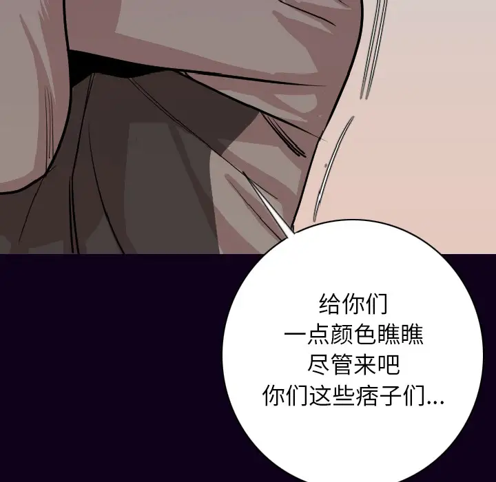 肉体第16话