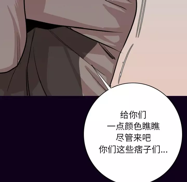 肉体第16话