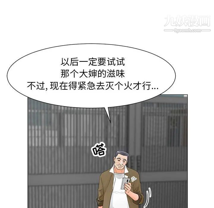 儿子的乐园第32话