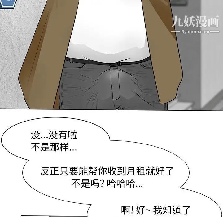 儿子的乐园第32话