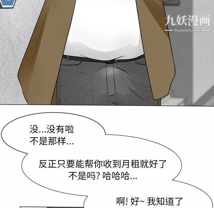 兒子的樂園第32話