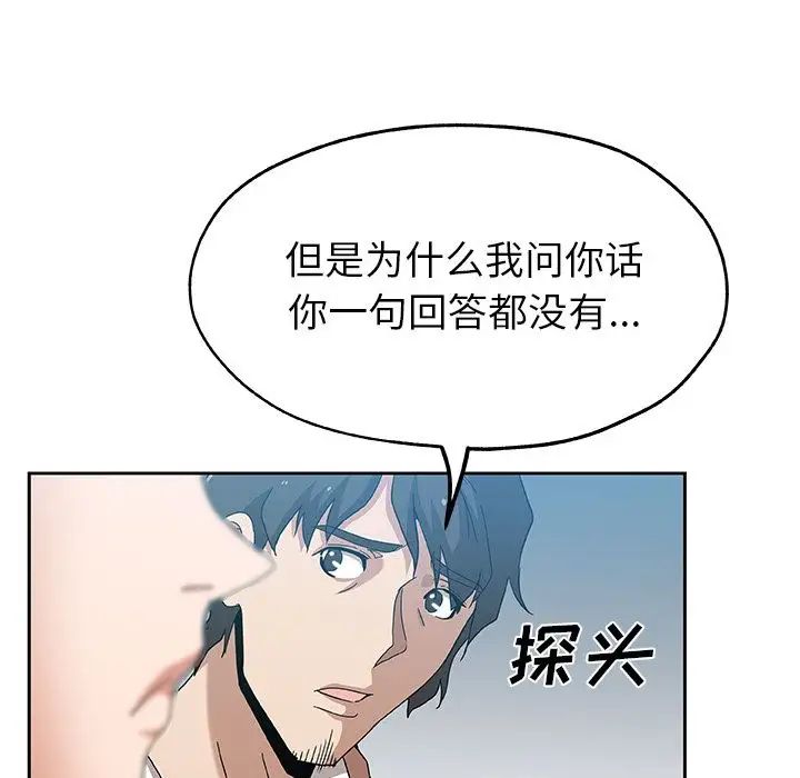Missing9第13话