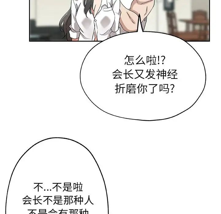 Missing9第13话