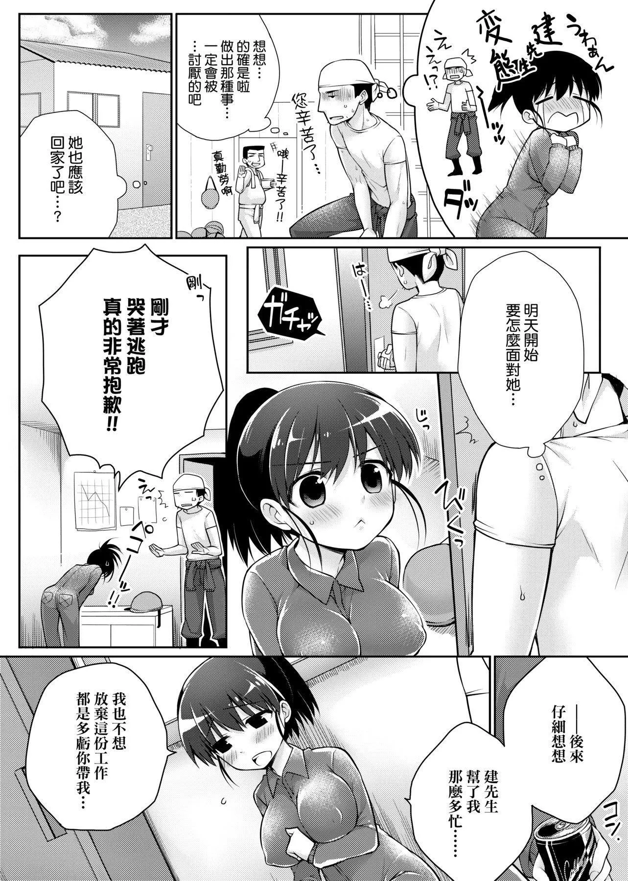 [ぎうにう]ぴゅあ×シコ×みるく[黑條修正][單行本][未來數位中文][ぎうにう]ぴゅあ×シコ×みるく[黑條修正][單行本][未來數位中文]
