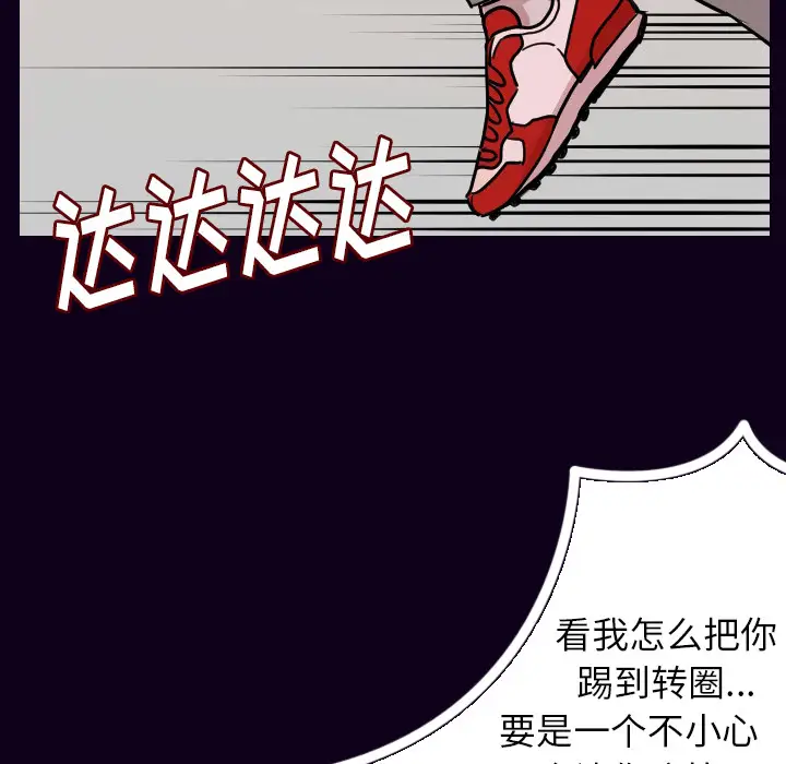 肉体第16话
