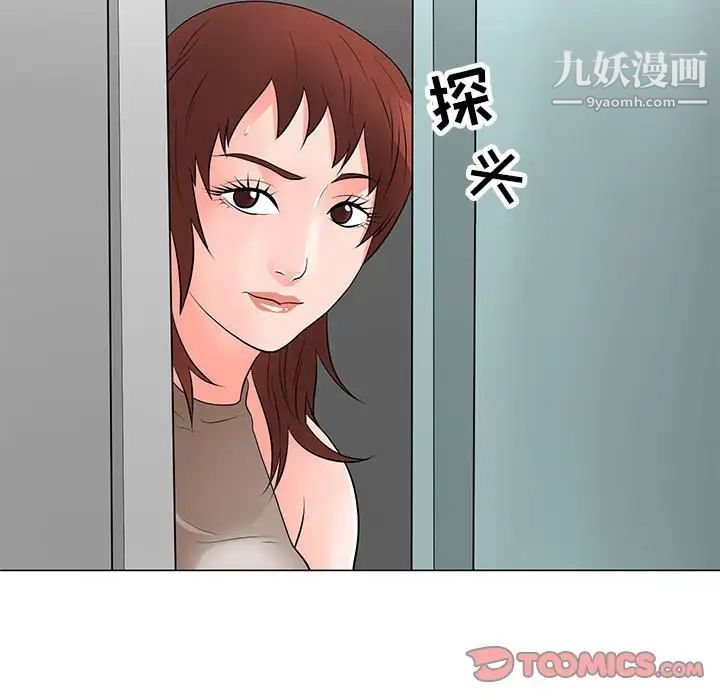儿子的乐园第32话