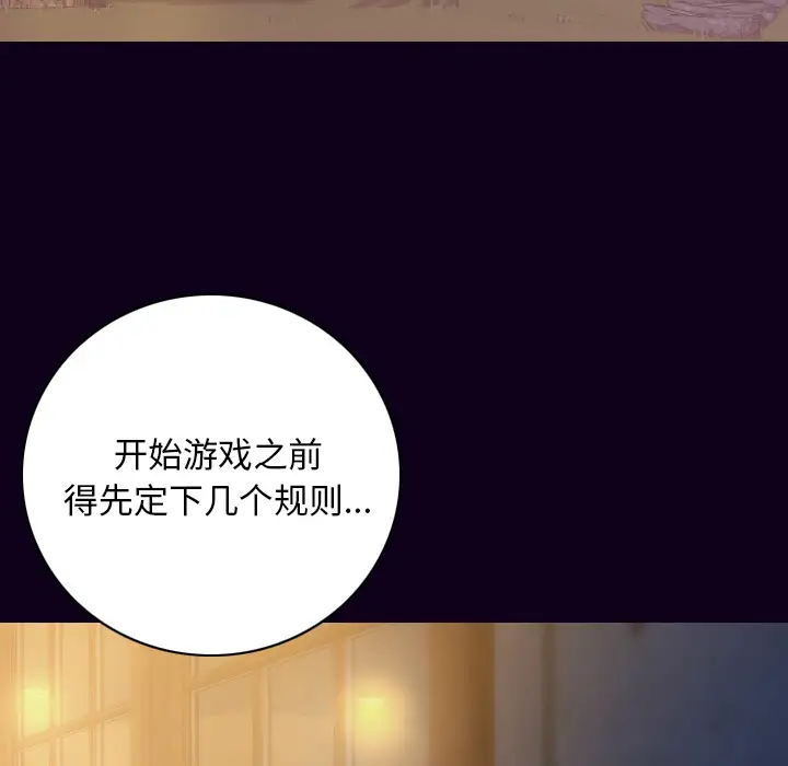 肉体第16话
