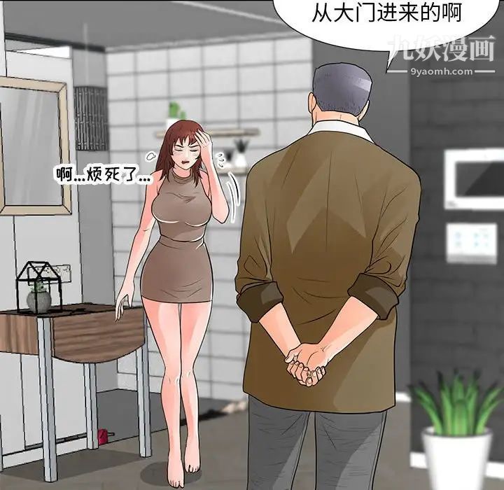 儿子的乐园第32话