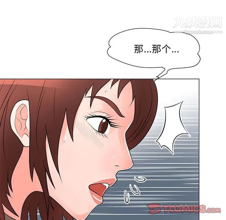 儿子的乐园第32话