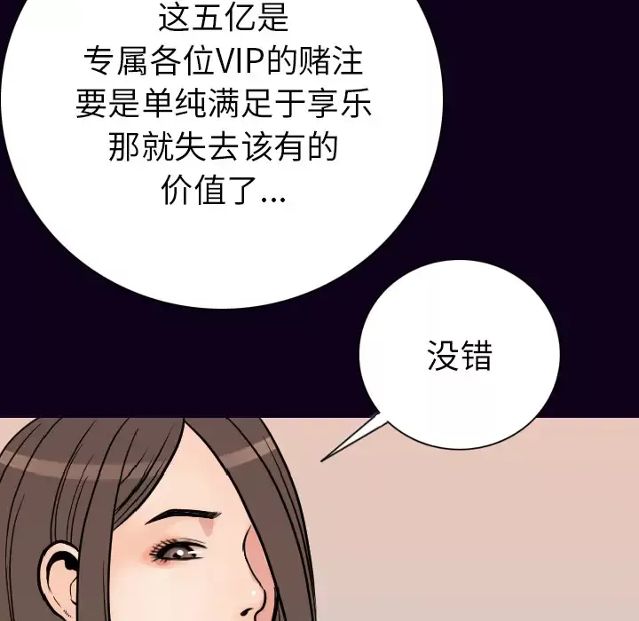 肉体第16话