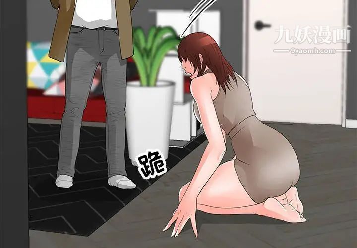 兒子的樂園第33話