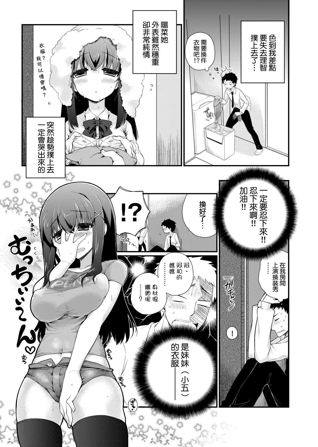 [ぎうにう]ぴゅあ×シコ×みるく[黑條修正][單行本][未來數位中文][ぎうにう]ぴゅあ×シコ×みるく[黑條修正][單行本][未來數位中文]