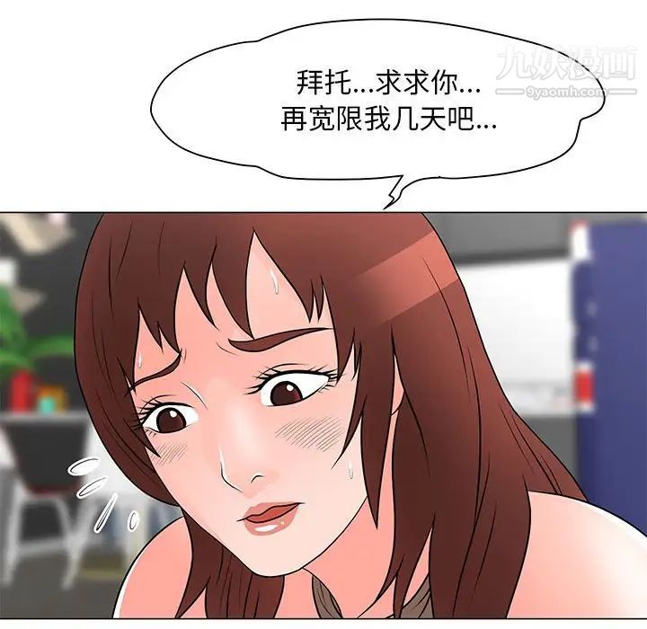 儿子的乐园第33话