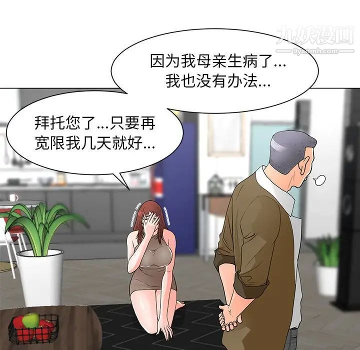 兒子的樂園第33話