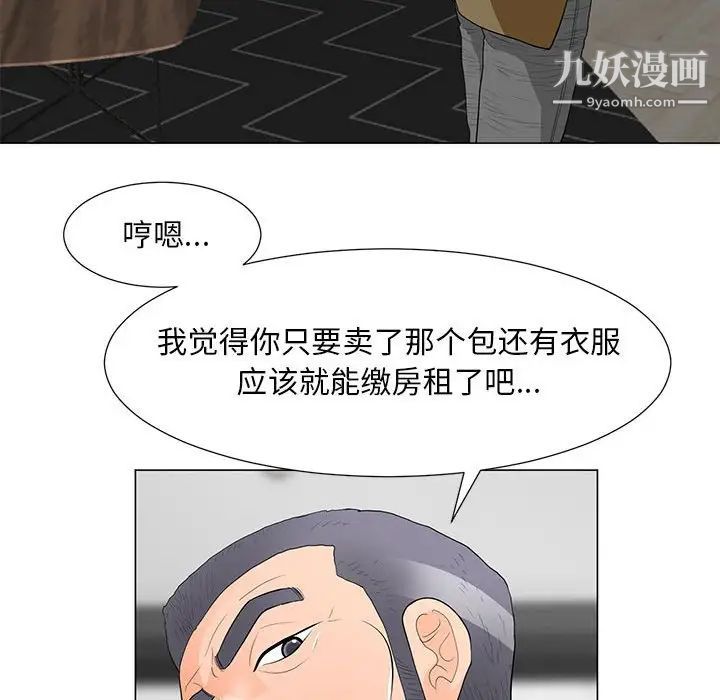 儿子的乐园第33话