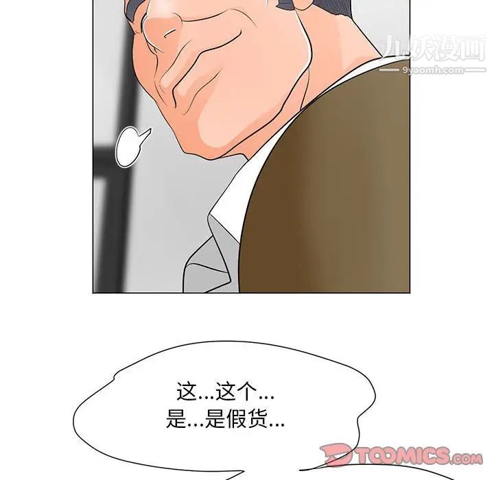 儿子的乐园第33话