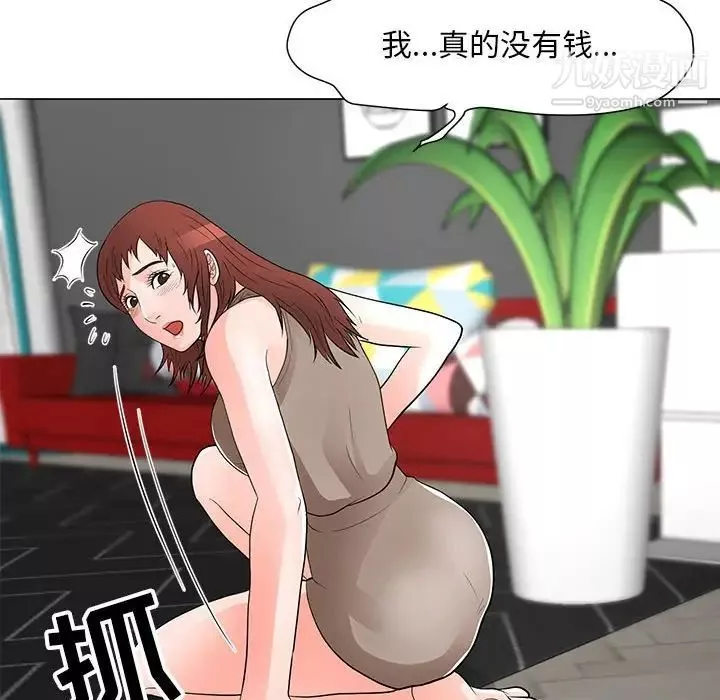 兒子的樂園第33話
