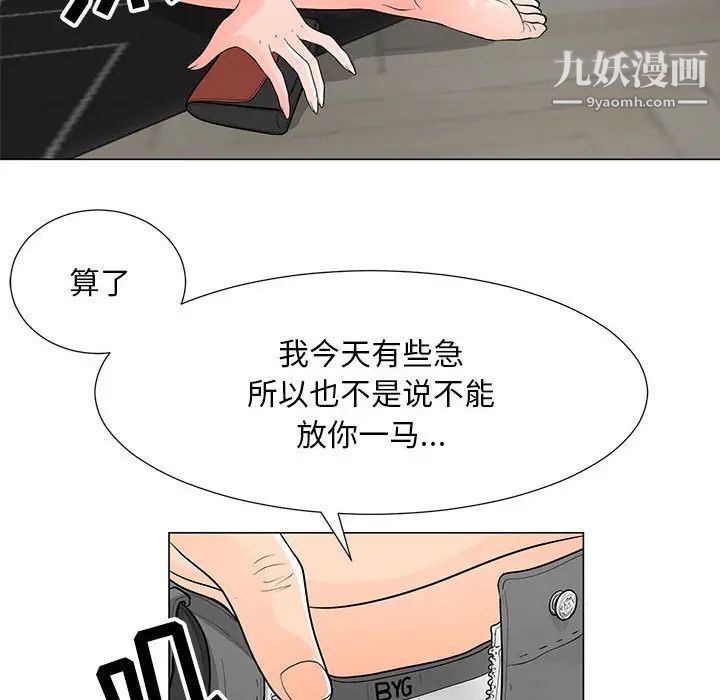 儿子的乐园第33话