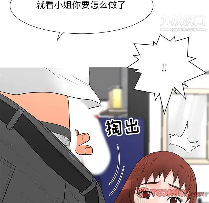 儿子的乐园第33话
