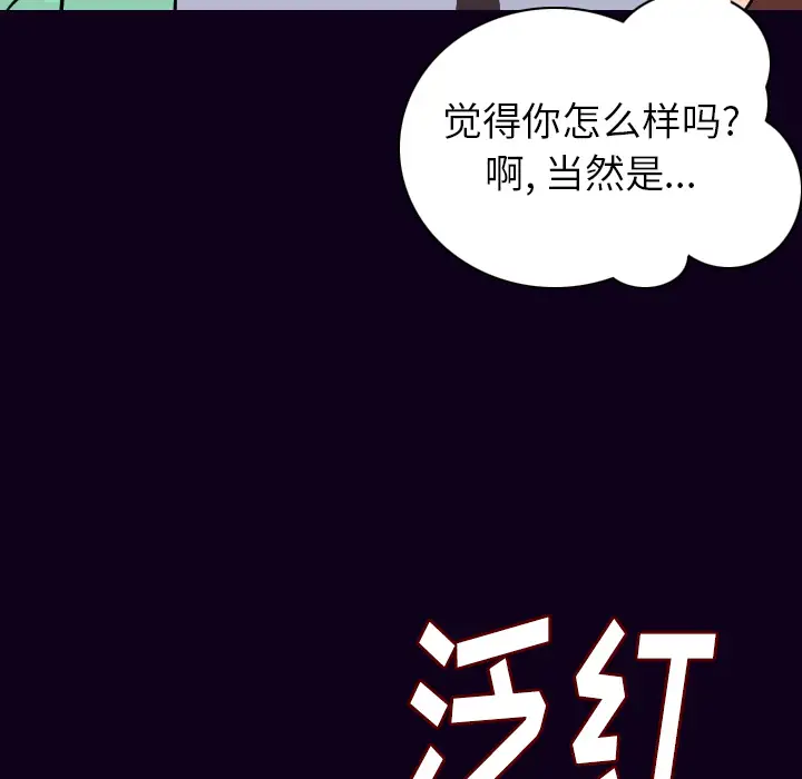 肉体第16话