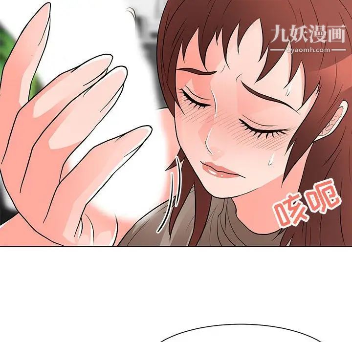 儿子的乐园第33话