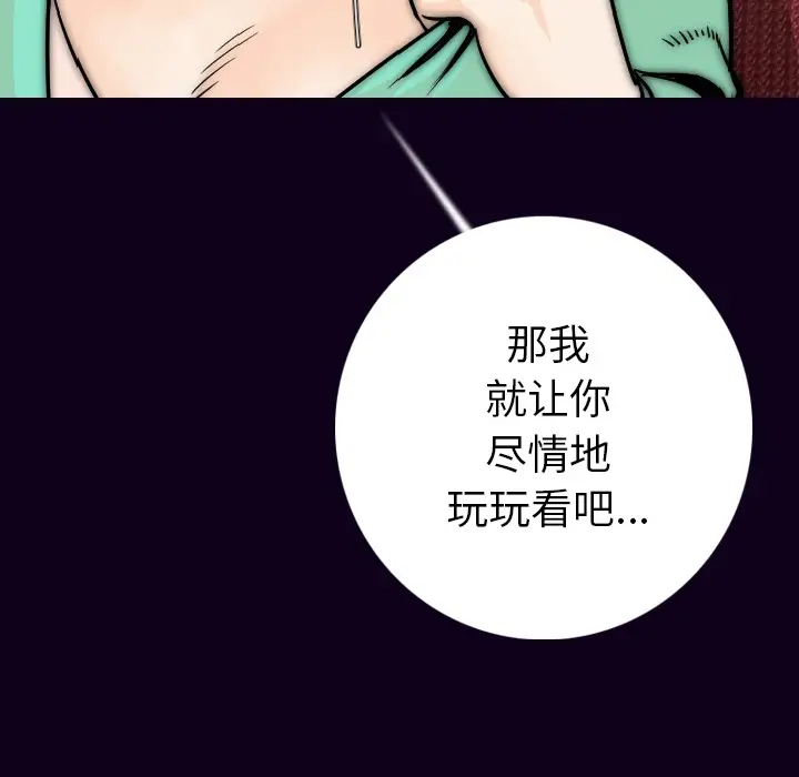 肉体第16话