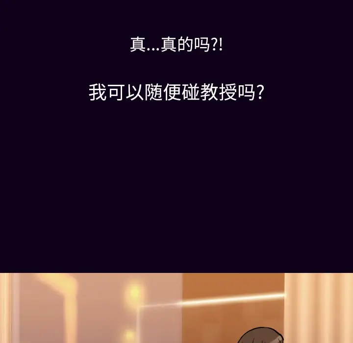 肉体第16话