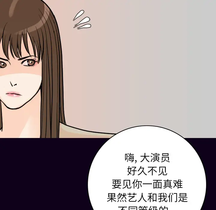 肉体第16话