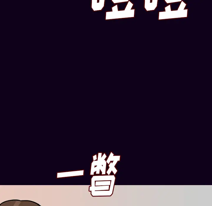 肉体第16话