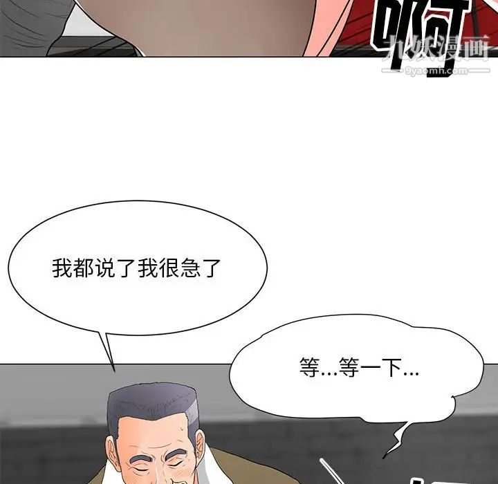 儿子的乐园第33话