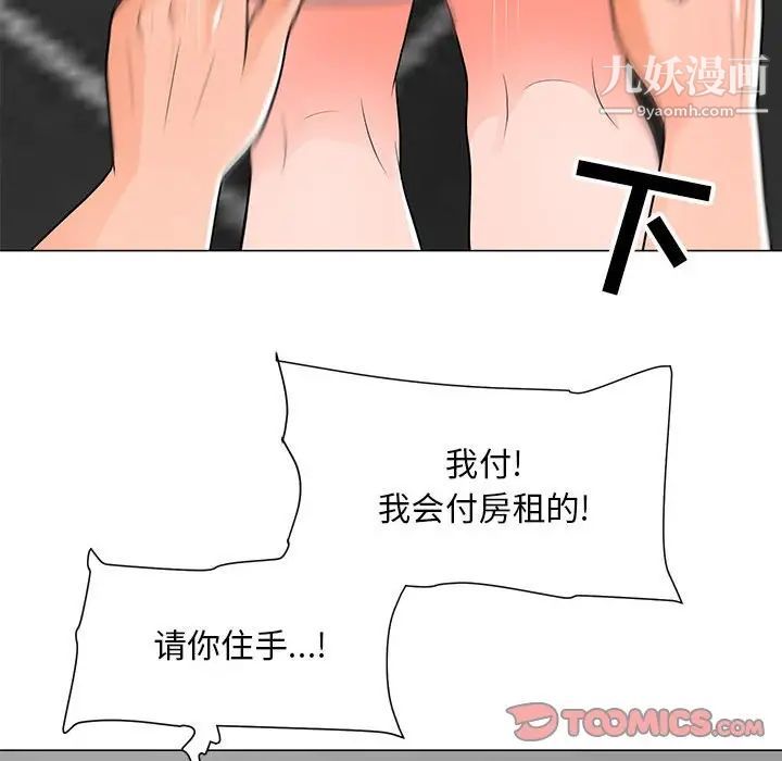 儿子的乐园第33话
