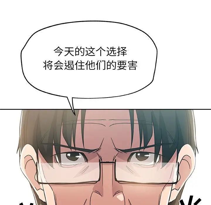 Missing9第13话