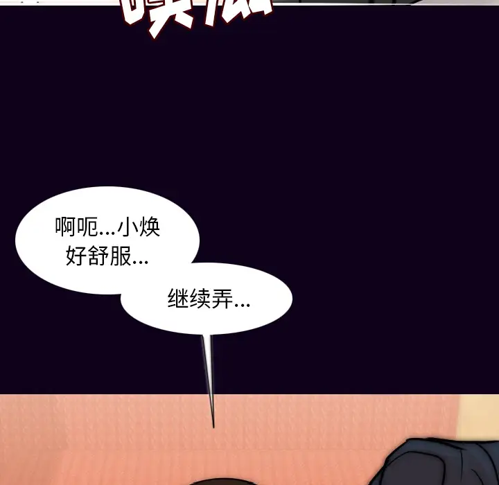 肉体第16话