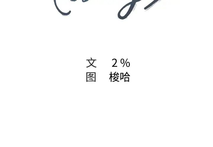 Missing9第14话