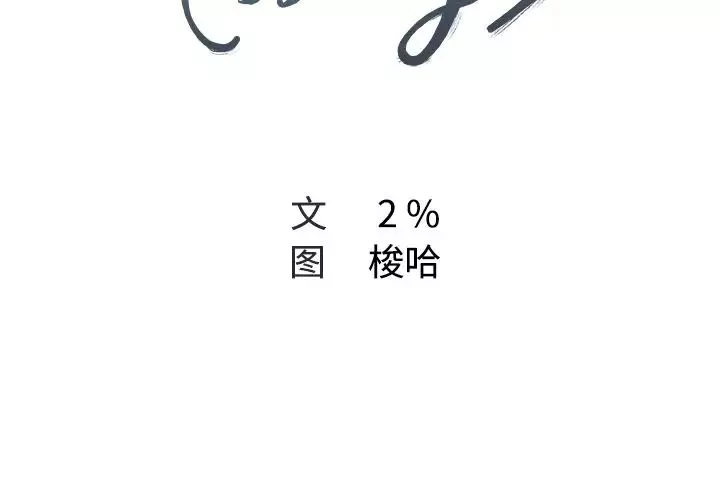 Missing9第14話