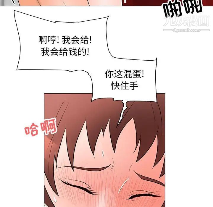 儿子的乐园第33话