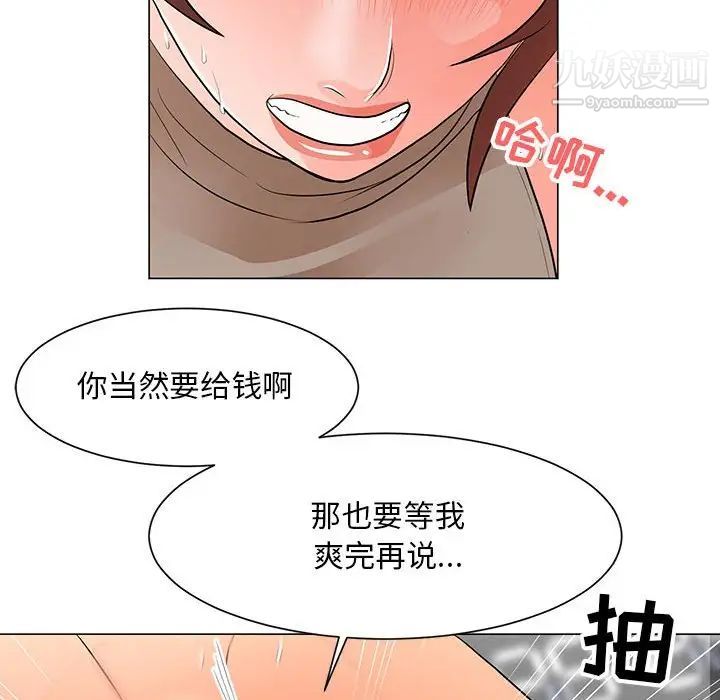 儿子的乐园第33话
