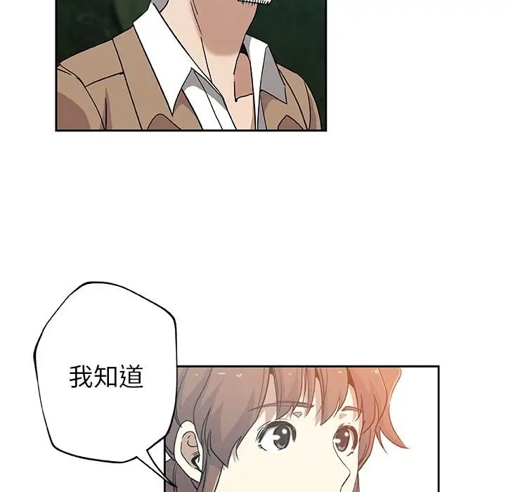 Missing9第14話