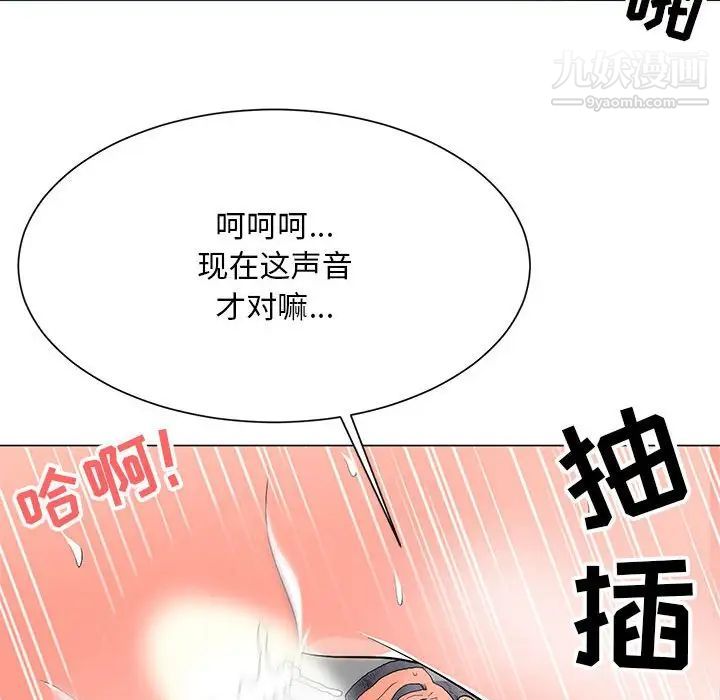 兒子的樂園第33話