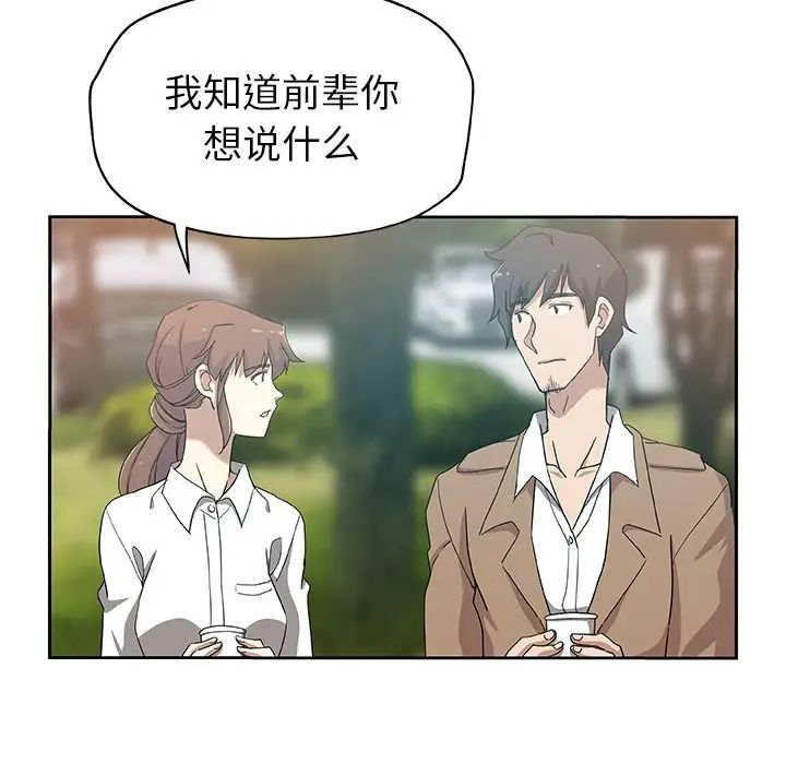 Missing9第14话