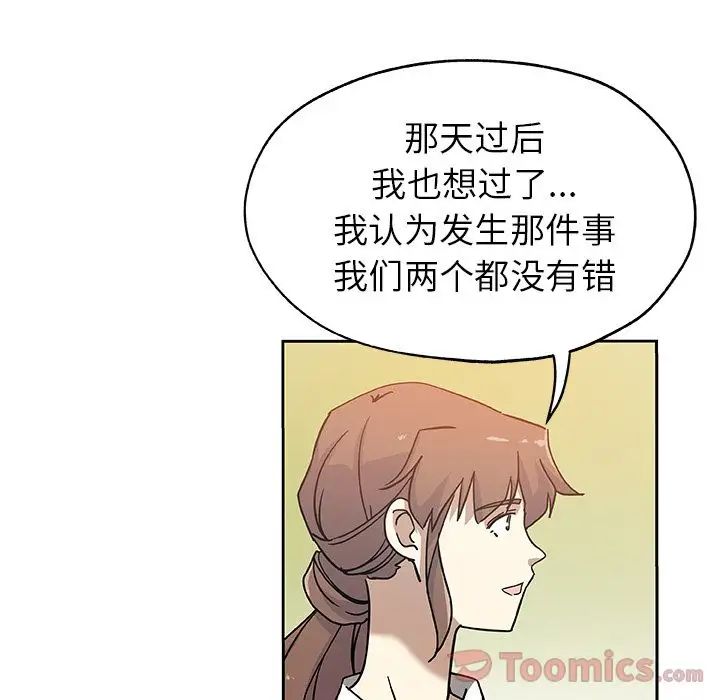 Missing9第14話