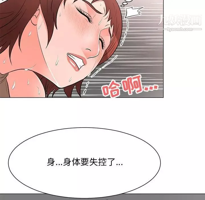 兒子的樂園第33話