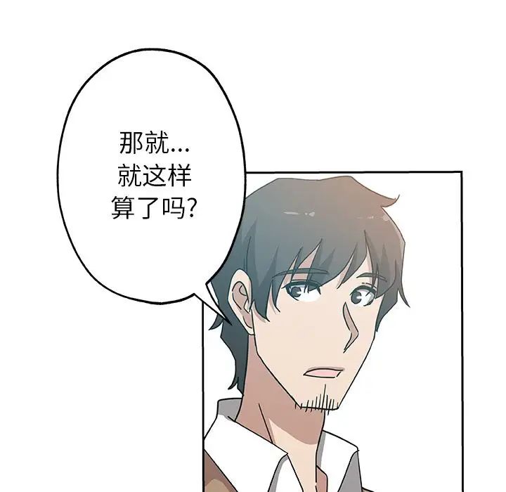 Missing9第14话
