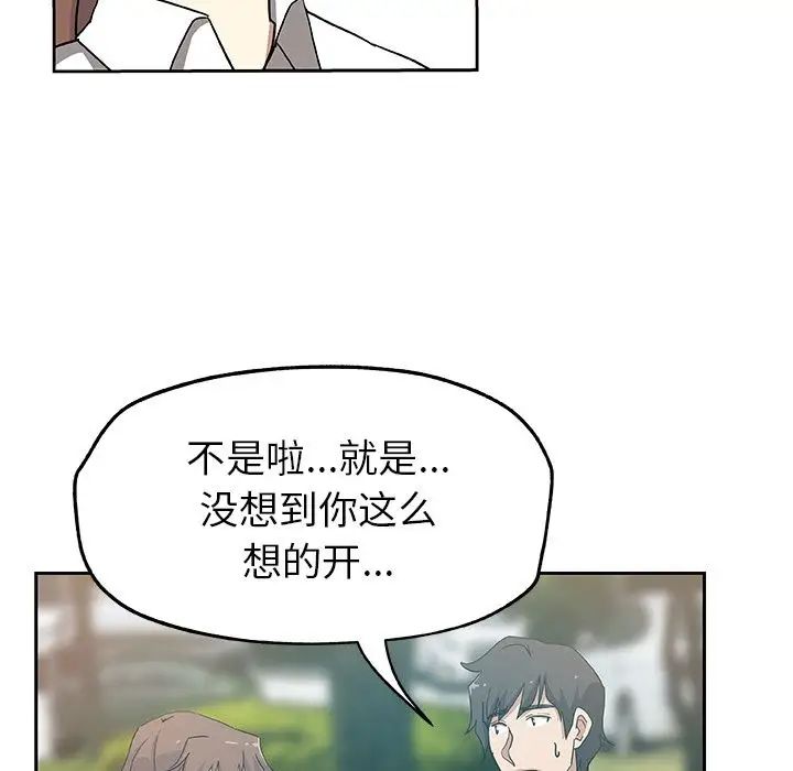 Missing9第14话